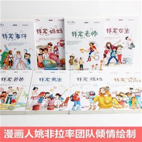 大脚车越野竞速