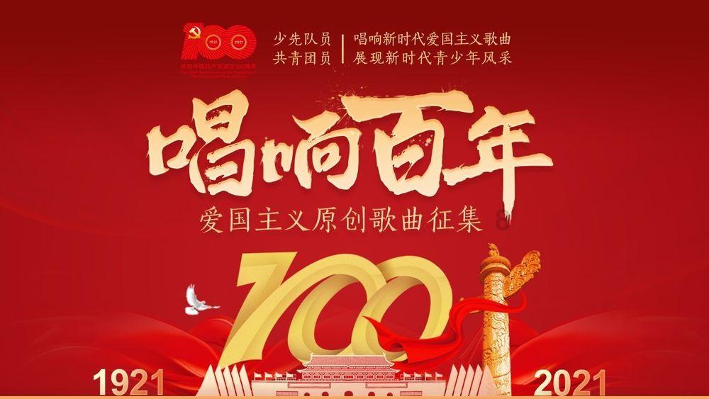 通过音乐之路2